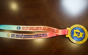 2025-2026 ОНЫ ХИЧЭЭЛИЙН ЖИЛИЙН УЛСЫН ТӨРӨЛЖСӨН ОЛИМПИАДЫН II ДАВААНЫ НЭЭЛТ ЦАХИМААР ЭХЭЛЛЭЭ